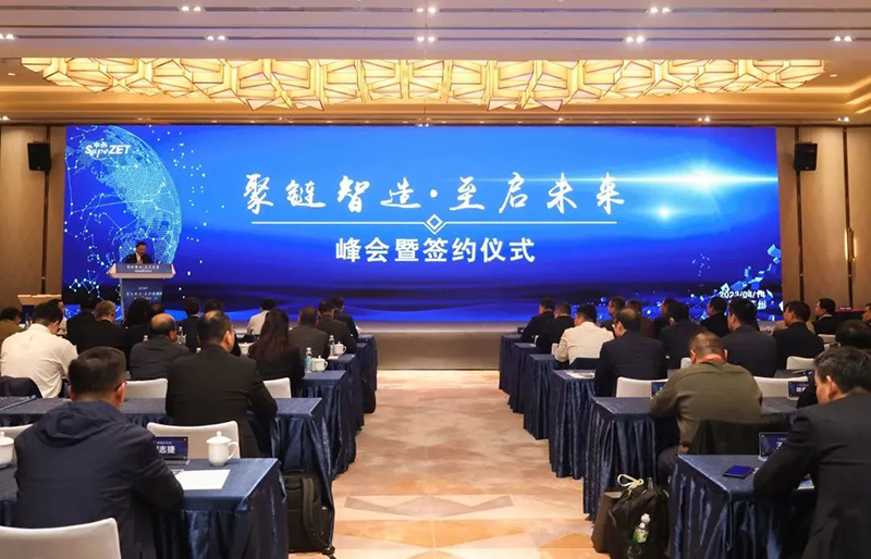 “聚链智造”引领产业集聚发展 云顶集团4008股份与多家企业达成战略合作