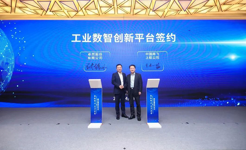 “聚链智造”引领产业集聚发展 云顶集团4008股份与多家企业达成战略合作