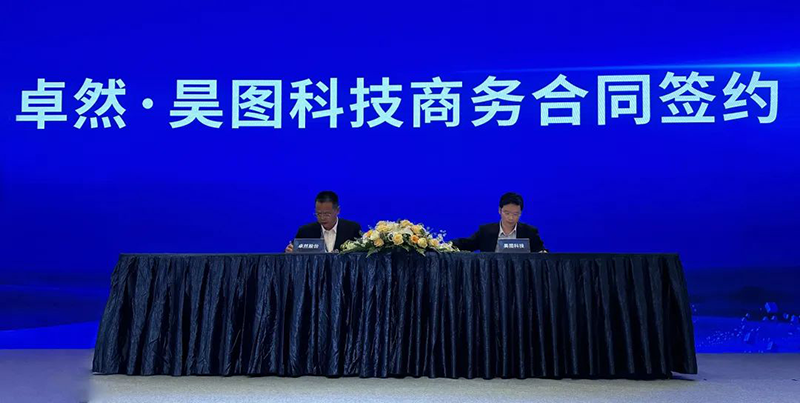 “聚链智造”引领产业集聚发展 云顶集团4008股份与多家企业达成战略合作