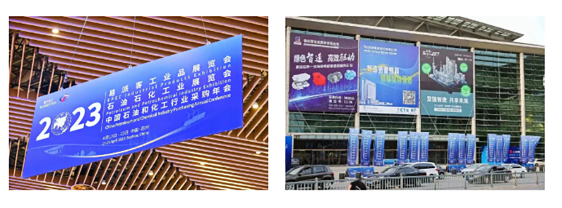 聚链智造 共享未来 | 2023年云顶集团4008·易派客工业品展圆满落幕