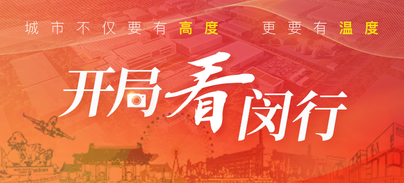 “大虹桥”区域内，这个重大产业项目新年新进展！