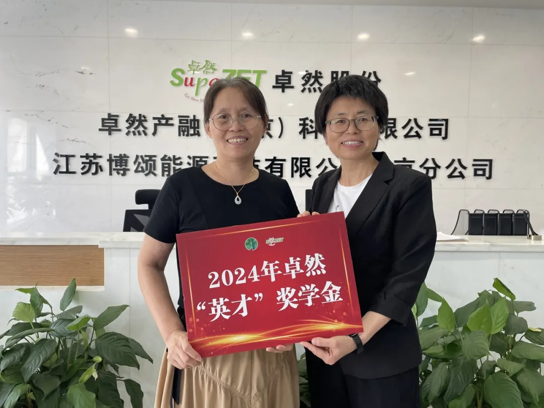 同心同向 造炬成阳 | 云顶集团4008股份2024年第三季度动态速览