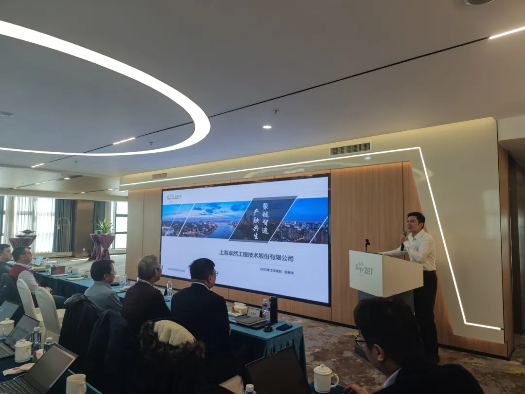 回望2024 启航2025 | 云顶集团4008股份2025年度战略年会顺利召开