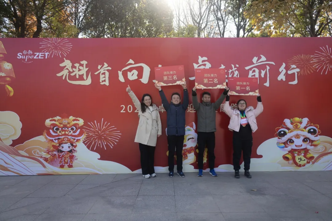 回望2024 启航2025 | 云顶集团4008股份2025年度战略年会顺利召开