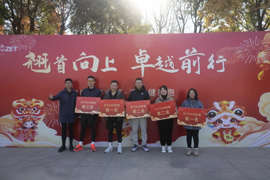 回望2024 启航2025 | 云顶集团4008股份2025年度战略年会顺利召开