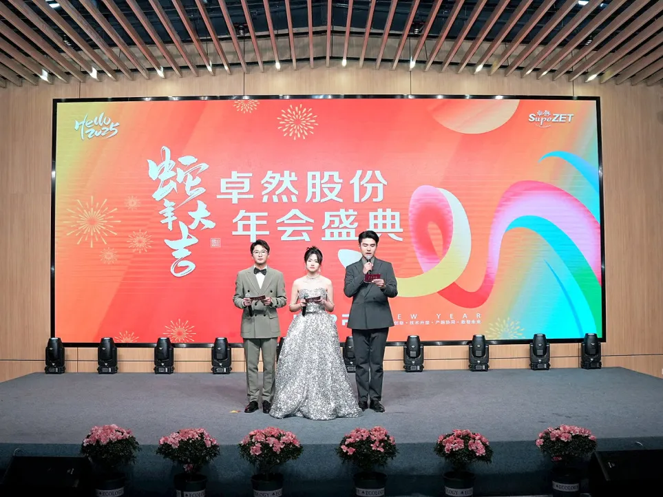 锐意突破 新征启程 | 云顶集团4008股份2025年会盛典顺利召开